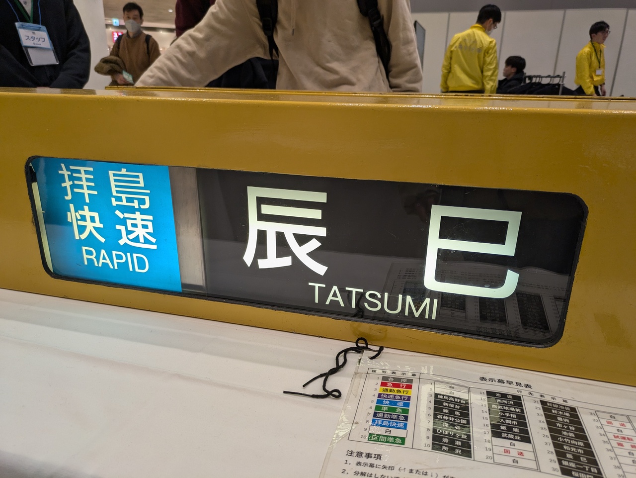 オリジナル投稿画像動画掲示板 西武 運転シミュレーターお披露目・体験イベント」の投稿写真（1枚目） - 鉄道コム