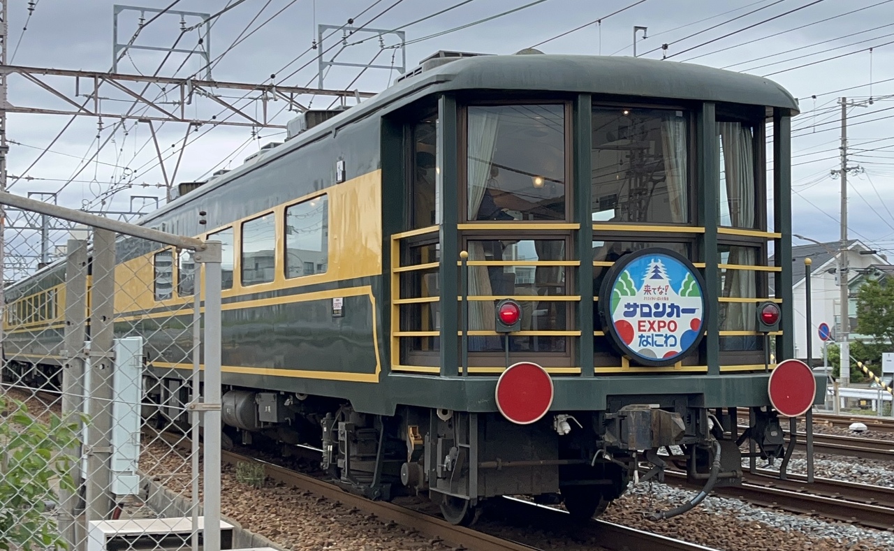 サロンカーEXPOなにわ | ツメアマ鉄