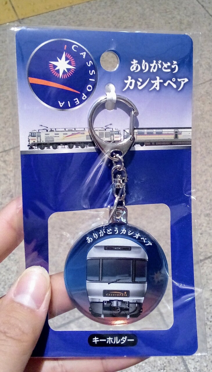 【抹茶ココアさま専用】カシオペア紀行 乗車記念グッズ ありがとう！「カシオペア」25周年YEAR記念グッズ 6月1日発売 JR