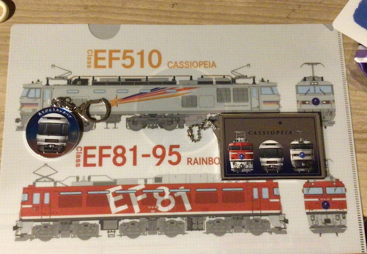 カシオペア 運転開始25周年記念グッズ 販売」の投稿写真（1枚目