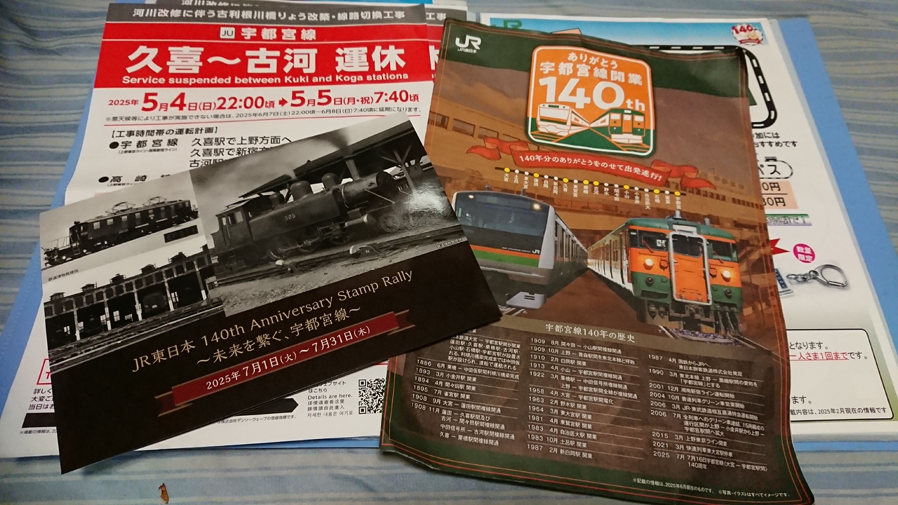 平成9年9月9日並び数字記念スタンプ 平成1年11月11日記念 消印 渋谷郵便局 忠犬ハチ公スタンプ 風景