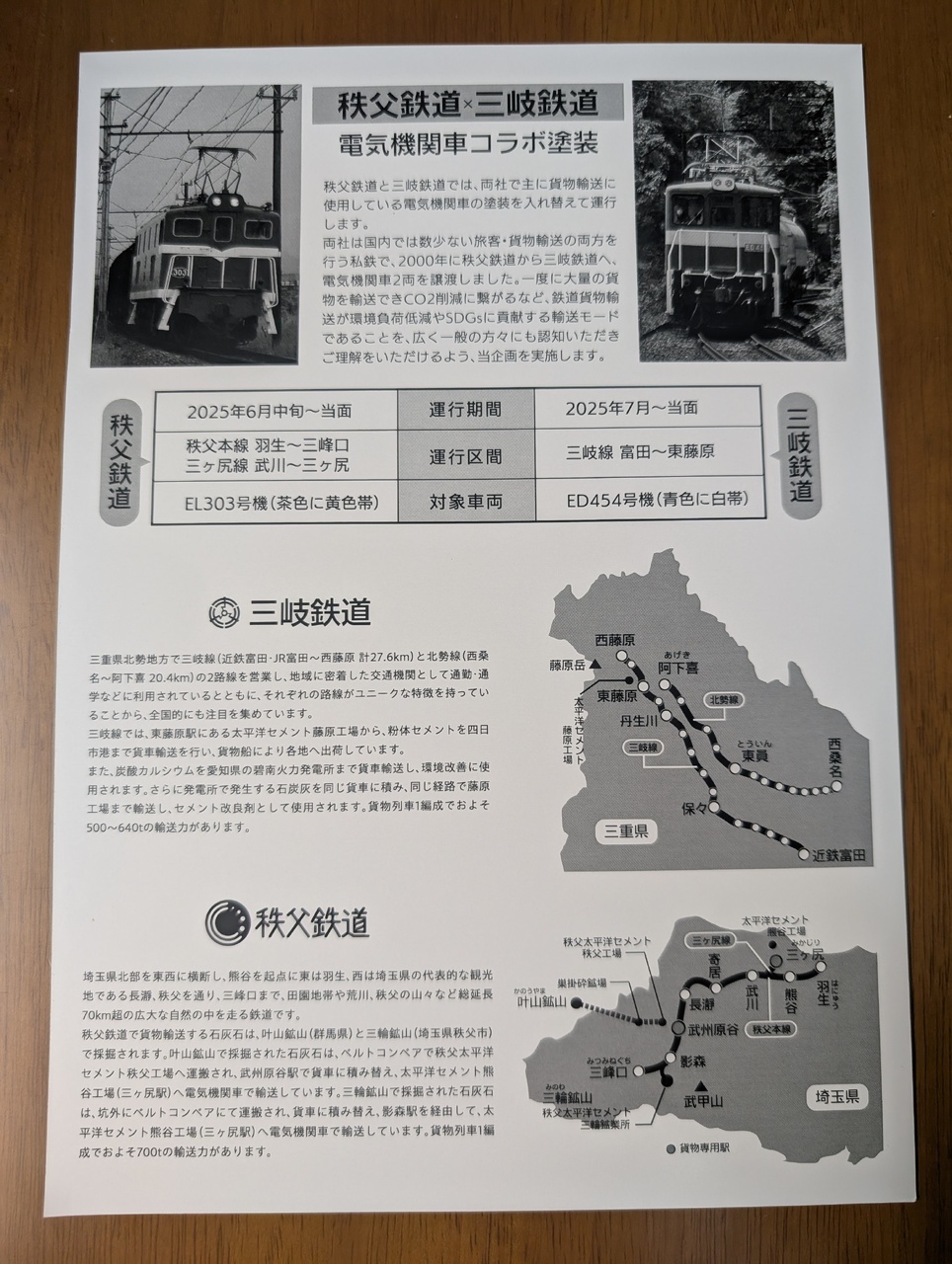 昭和〜平成 電車 乗車券 コレクション ファイル9冊セット 歴史資料 希少品 Yahoo!オークション - 貴重 レトロ 鉄道 資料 全5点 国鉄 鉄道