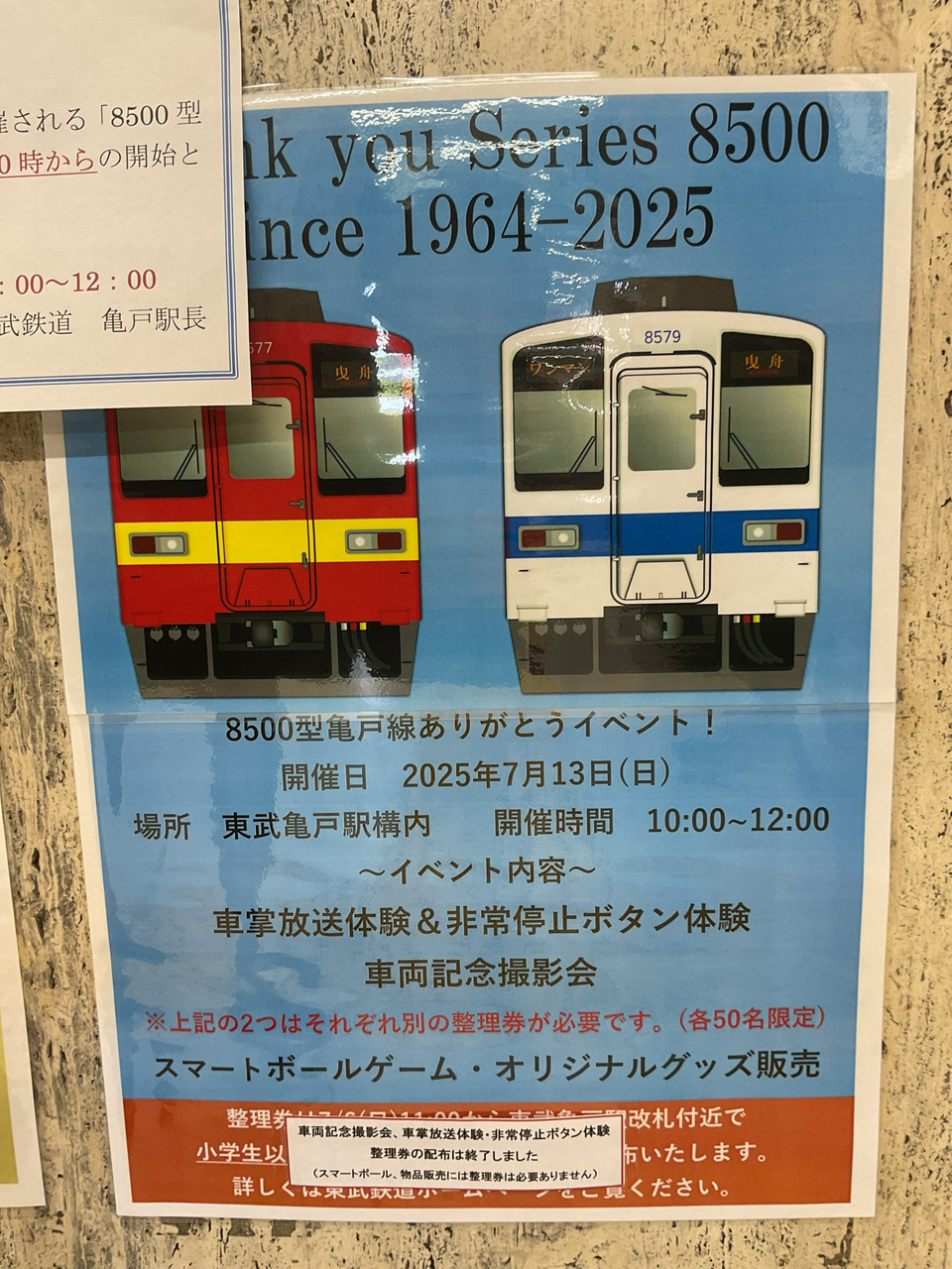 みんなで作る鉄道コムさんの投稿写真