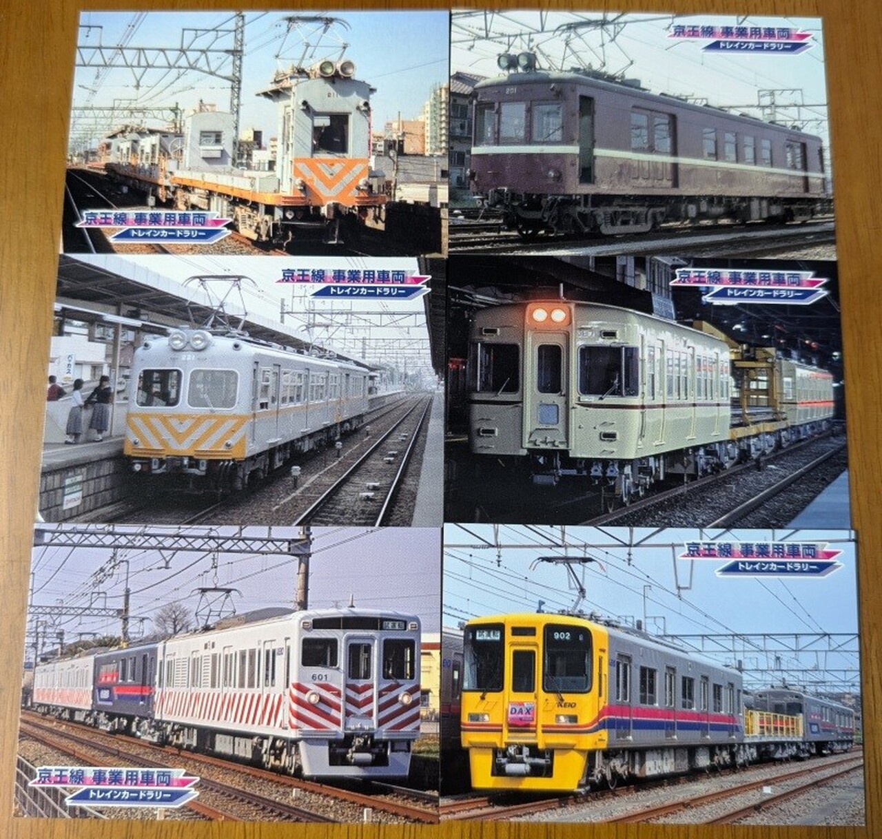 京王 事業用車両トレインカードラリー」の投稿写真（4枚目