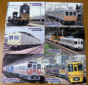 京王 事業用車両トレインカードラリー（2025年8月2日～） - 鉄道コム