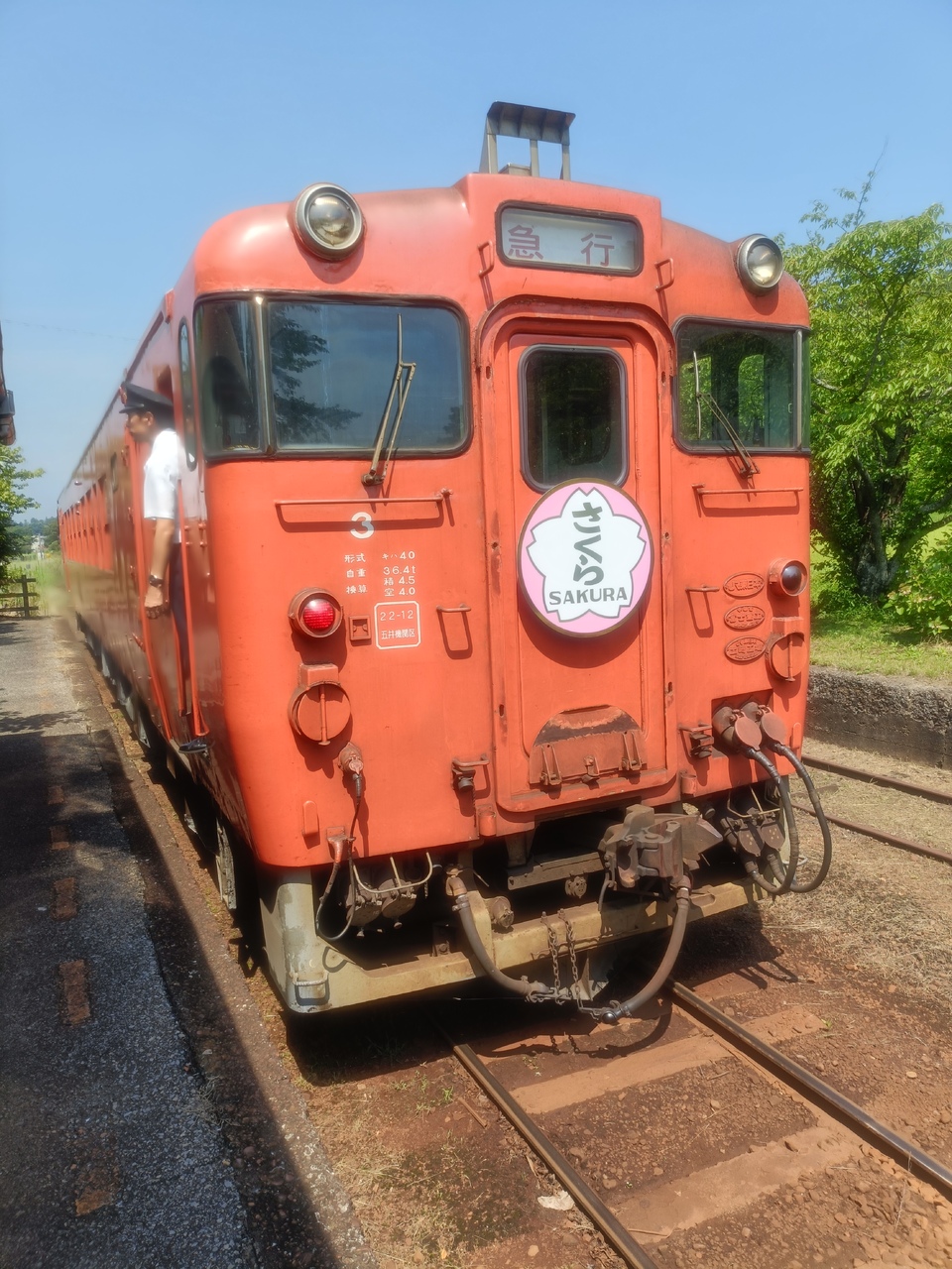 小湊鉄道 キハ40形観光急行 ブルートレインヘッドマーク 掲出」の投稿