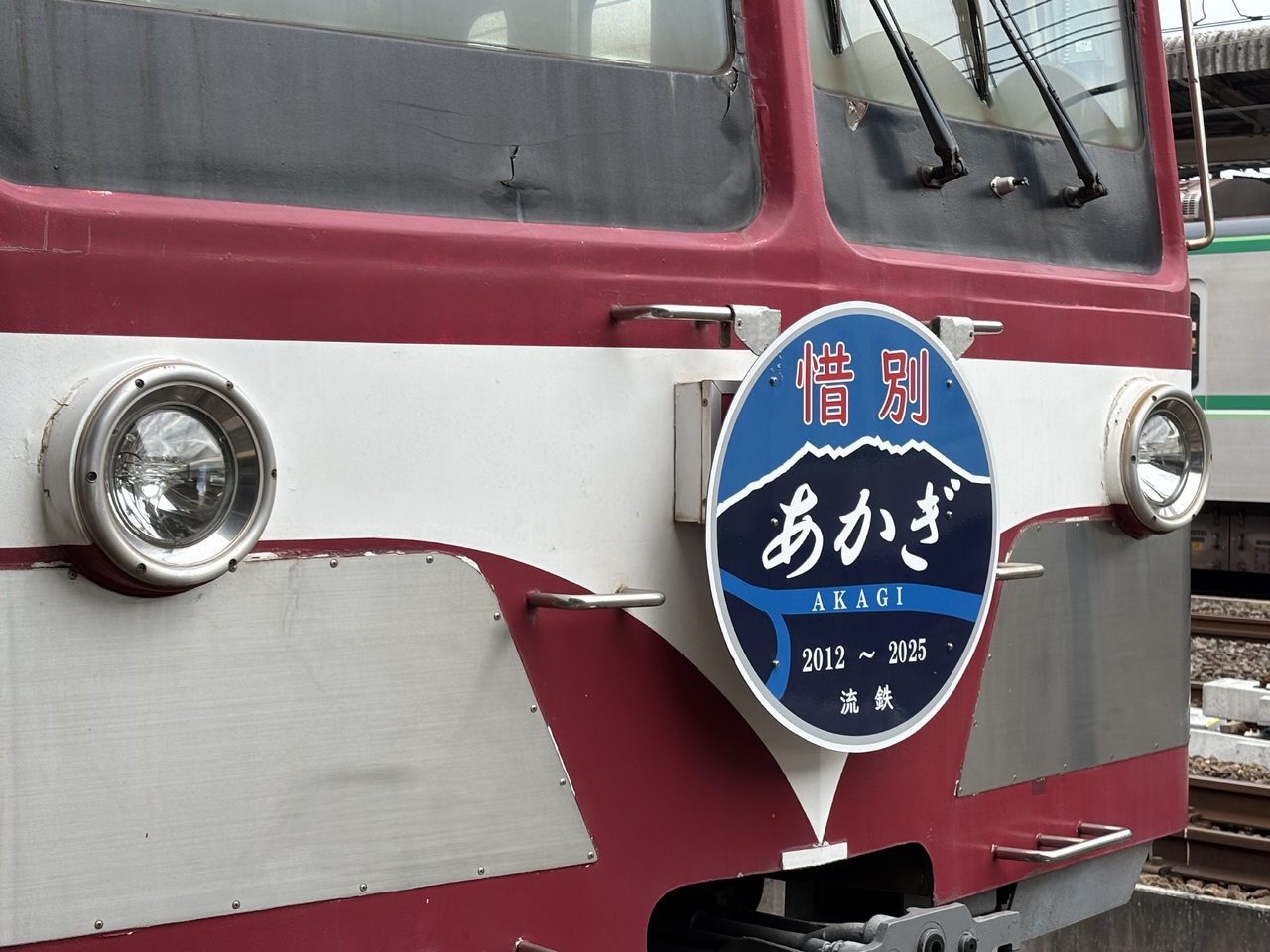 流鉄 あかぎ号 さようならヘッドマーク 掲出」の投稿写真（28枚目