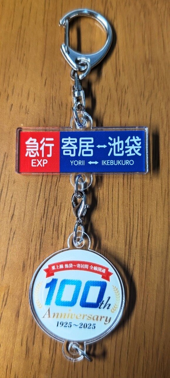 東急電鉄 世田谷線開通100周年記念 100ヵ所スタンプラリーメダル