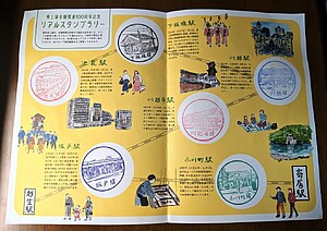 東武東上線 スタンプラリー 缶バッジ 東武鉄道「東上線全線開通100周年 記念スタンプラリー」7月10日