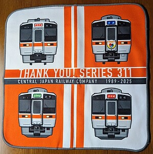 (調整中)鉄道記念グッズまとめ売り 311系引退記念グッズ 販売」の投稿写真（2枚目） - 鉄道コム