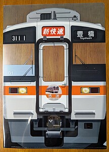 (調整中)鉄道記念グッズまとめ売り 調整中)鉄道記念グッズまとめ売り