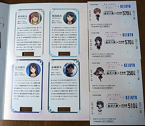 京浜急行80周年記念切符です。 Yahoo!オークション - 京浜急行創立80周年記念乗車券 京浜急行バス
