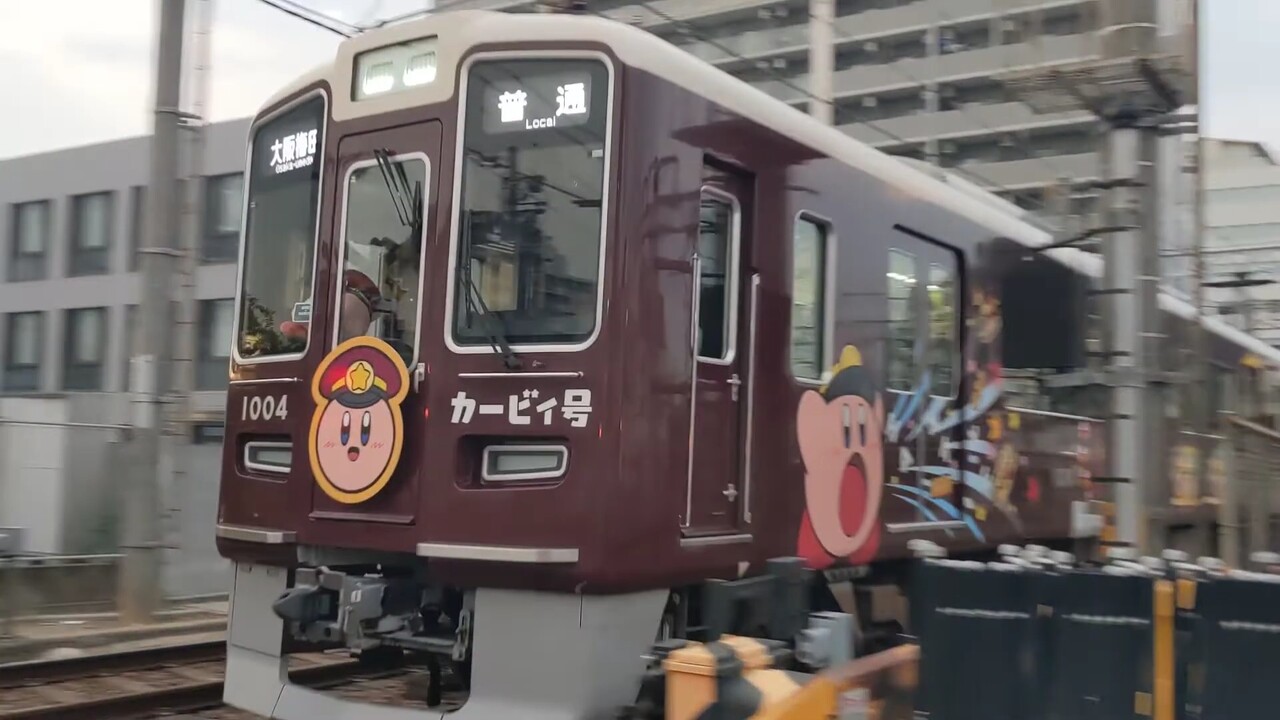 阪急 カービィ号 運転」の投稿写真（8枚目） - 鉄道コム