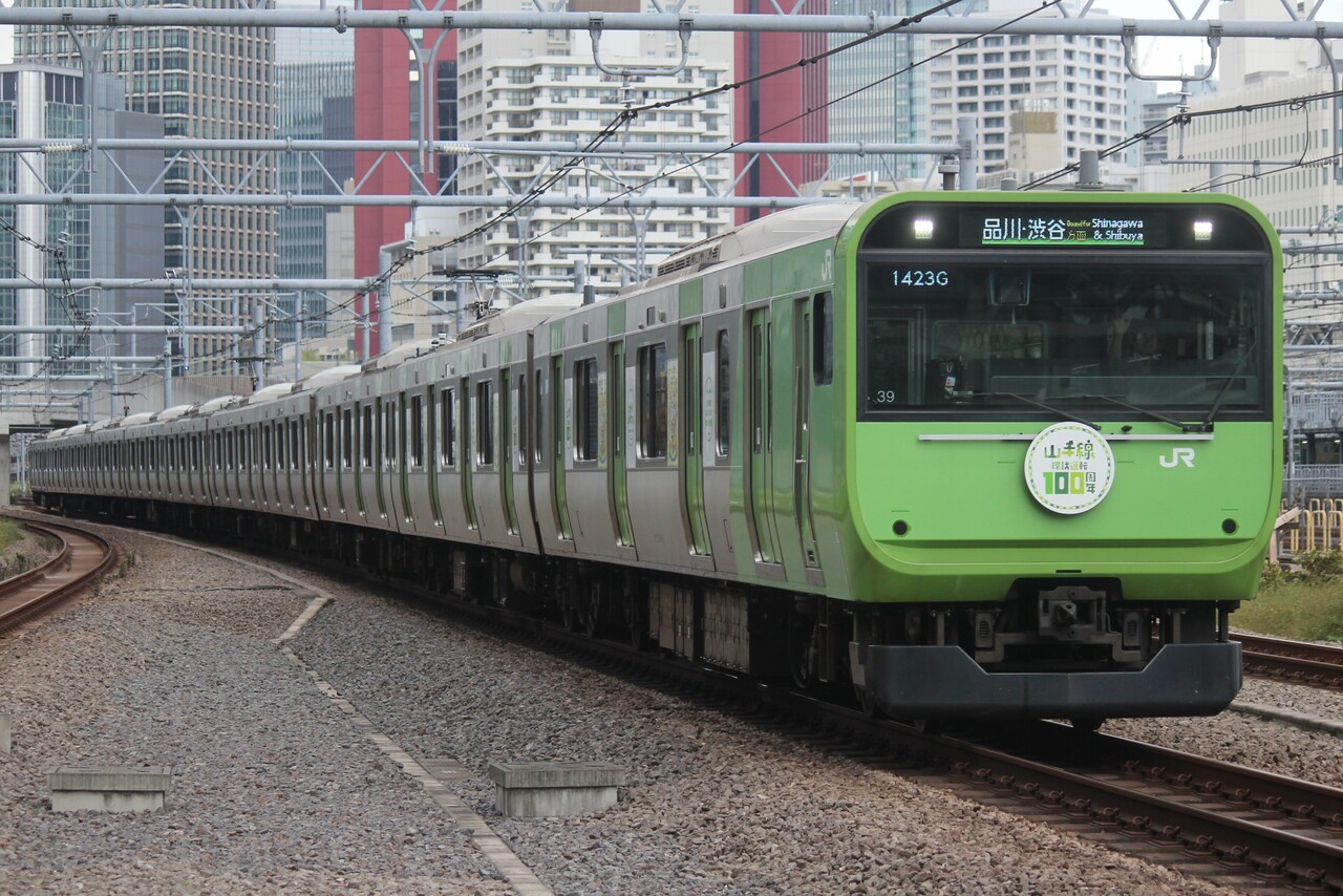 山手線 103系・205系モチーフ 環状運転100周年記念ラッピング車両 運転