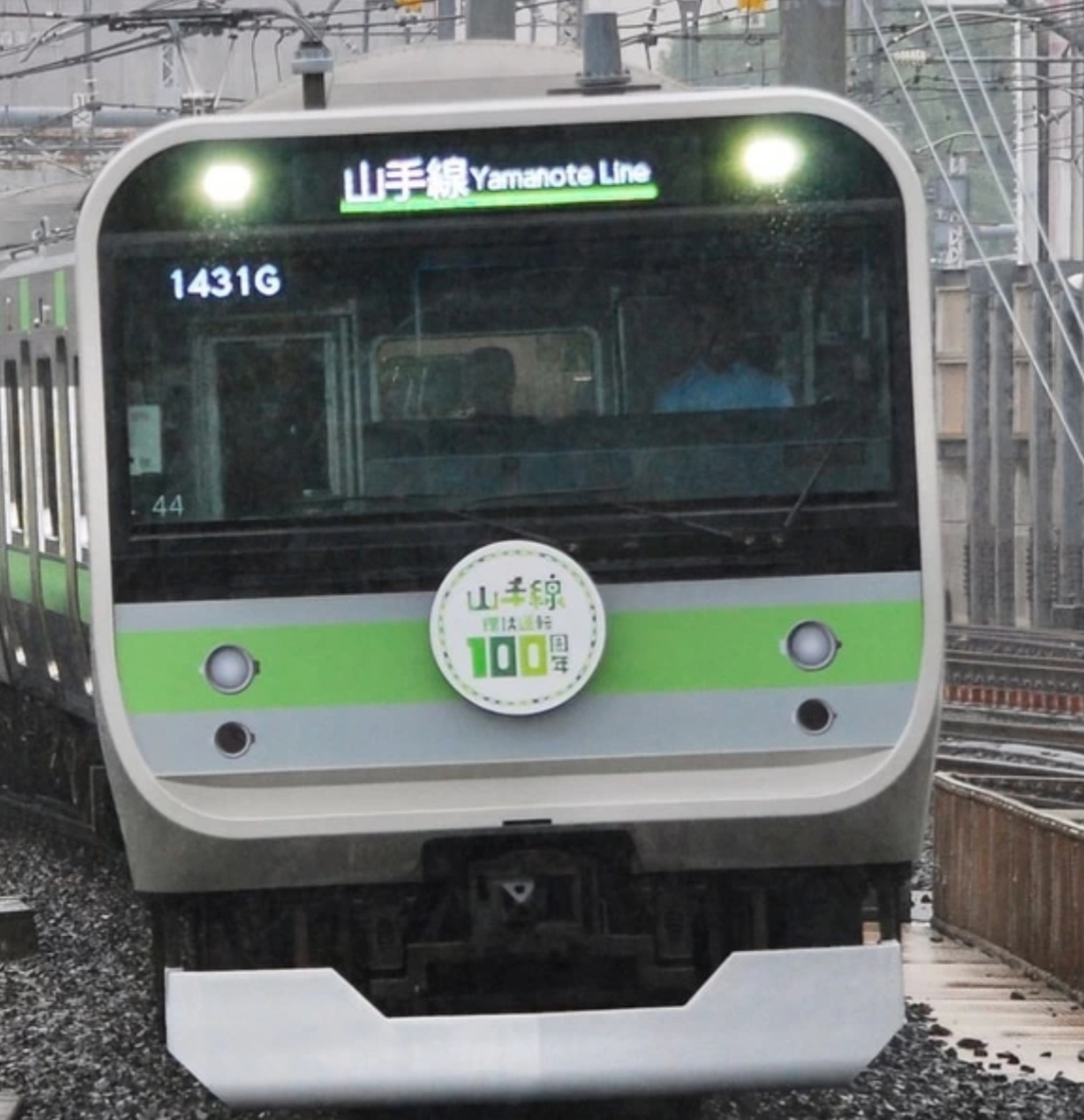 山手線 103系・205系モチーフ 環状運転100周年記念ラッピング車両 運転