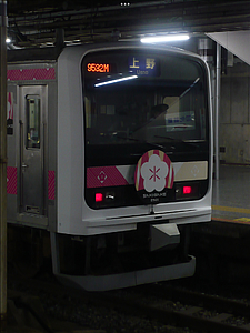 上野駅 E501 SAKIGAKE 車内地酒試飲イベント（2025年10月17日） - 鉄道コム