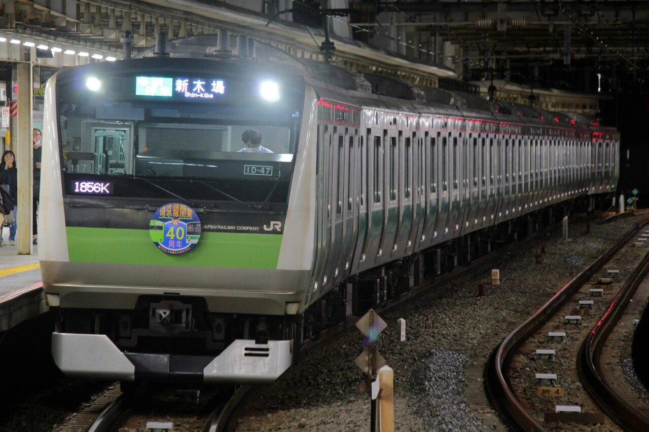 埼京線 開業40周年記念ラッピング車両 運転」の投稿写真（12枚目