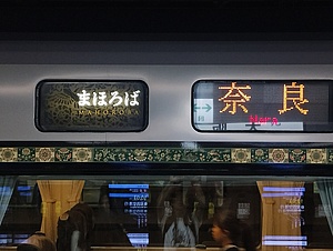 683系悠久編成 営業運転」の投稿写真（8枚目） - 鉄道コム