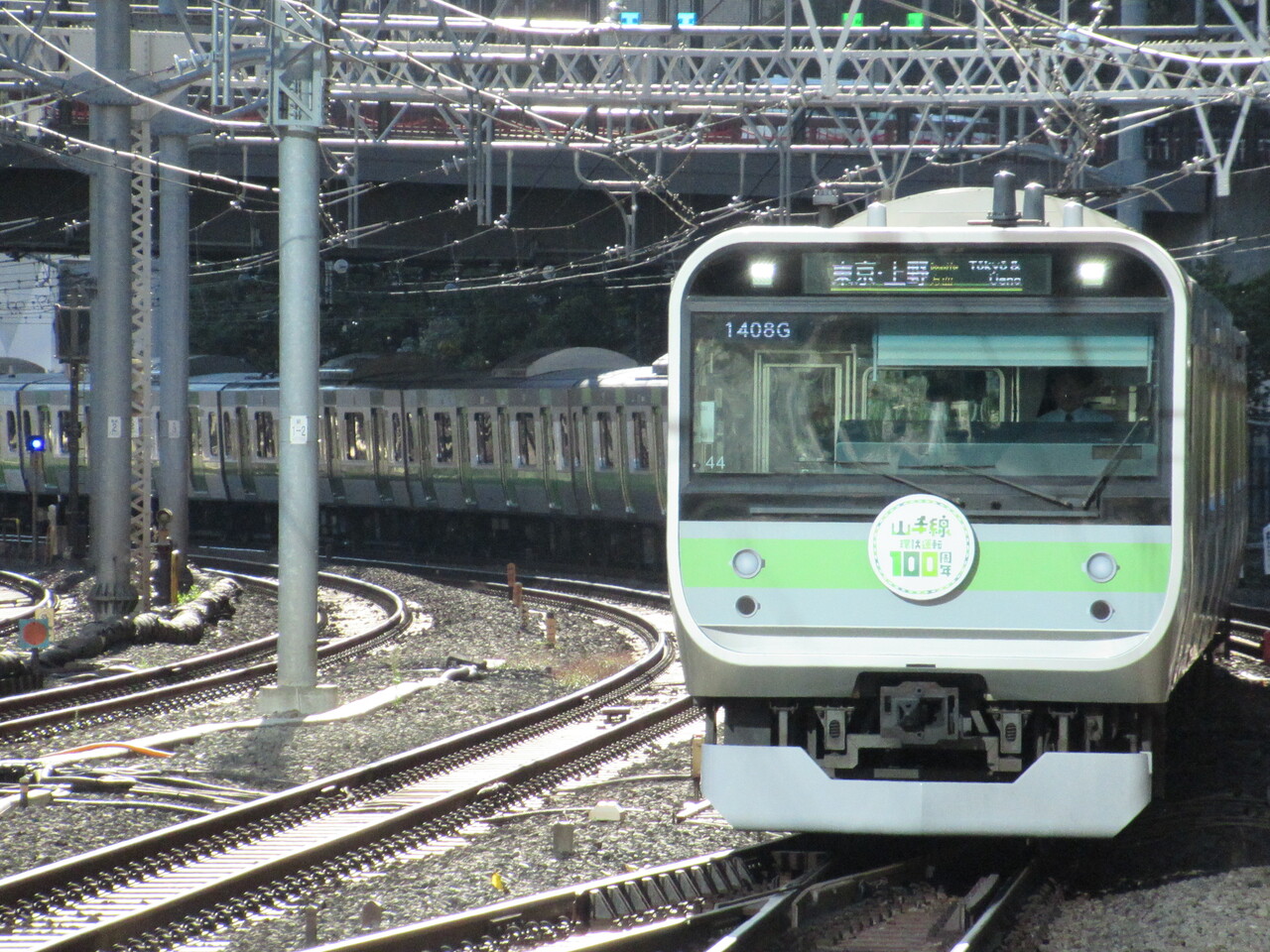 山手線 103系・205系モチーフ 環状運転100周年記念ラッピング車両 運転