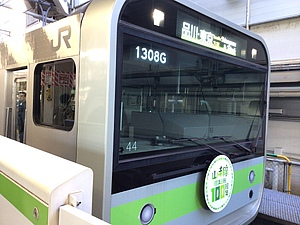 山手線 103系・205系モチーフ 環状運転100周年記念ラッピング車両 運転