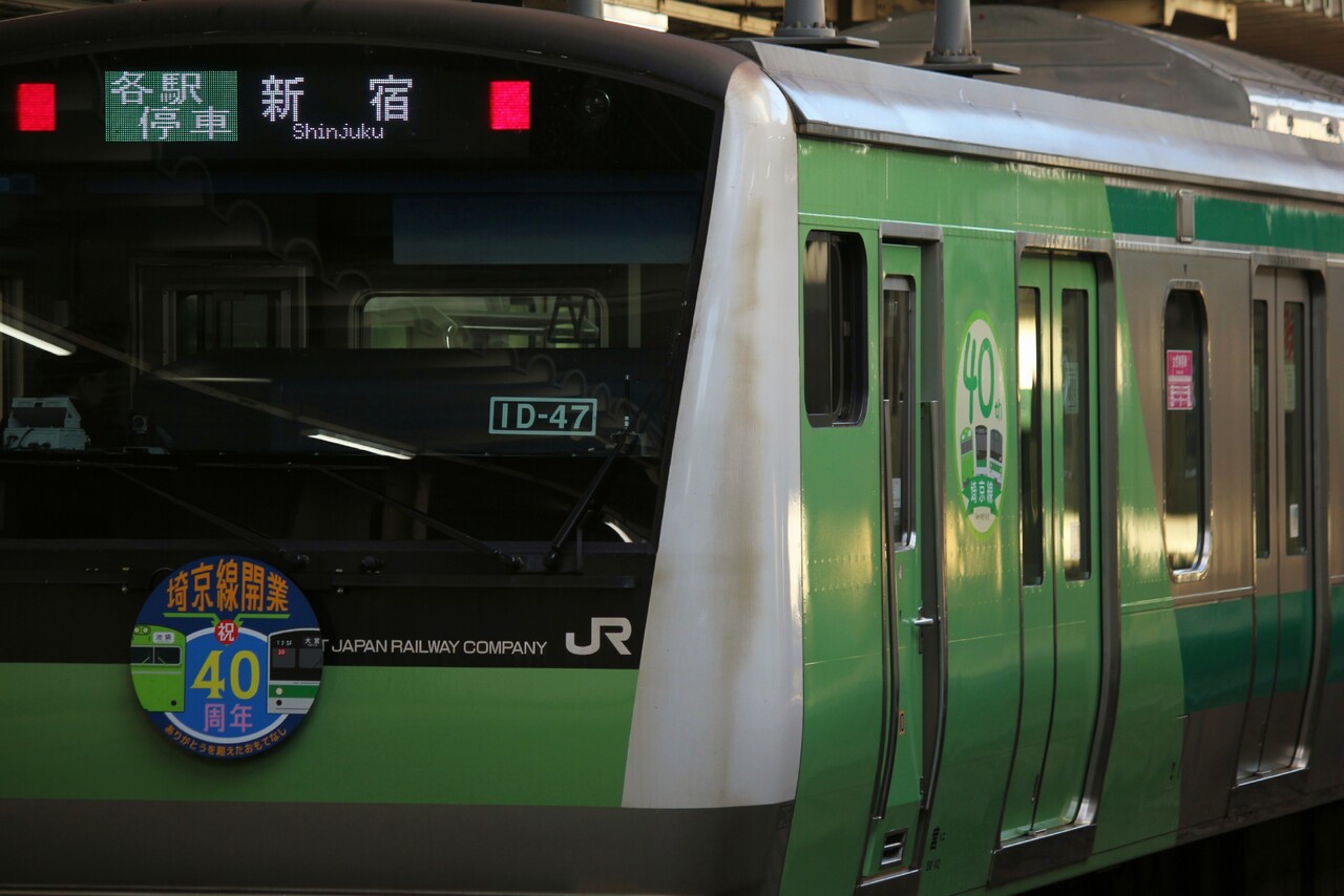 埼京線 開業40周年記念ラッピング車両 運転」の投稿写真（8枚目