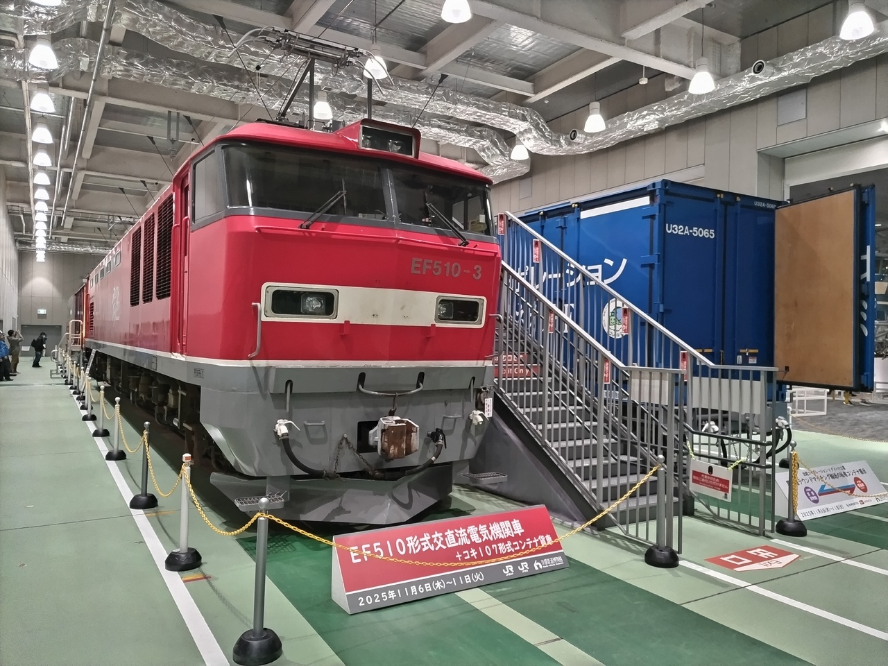 京都鉄道博物館 EF510形・リサーチキャビンなど 特別展示」の投稿写真