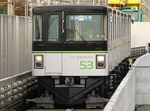 埼玉新都市交通 丸山車両基地まつり」の投稿写真（4枚目） - 鉄道コム