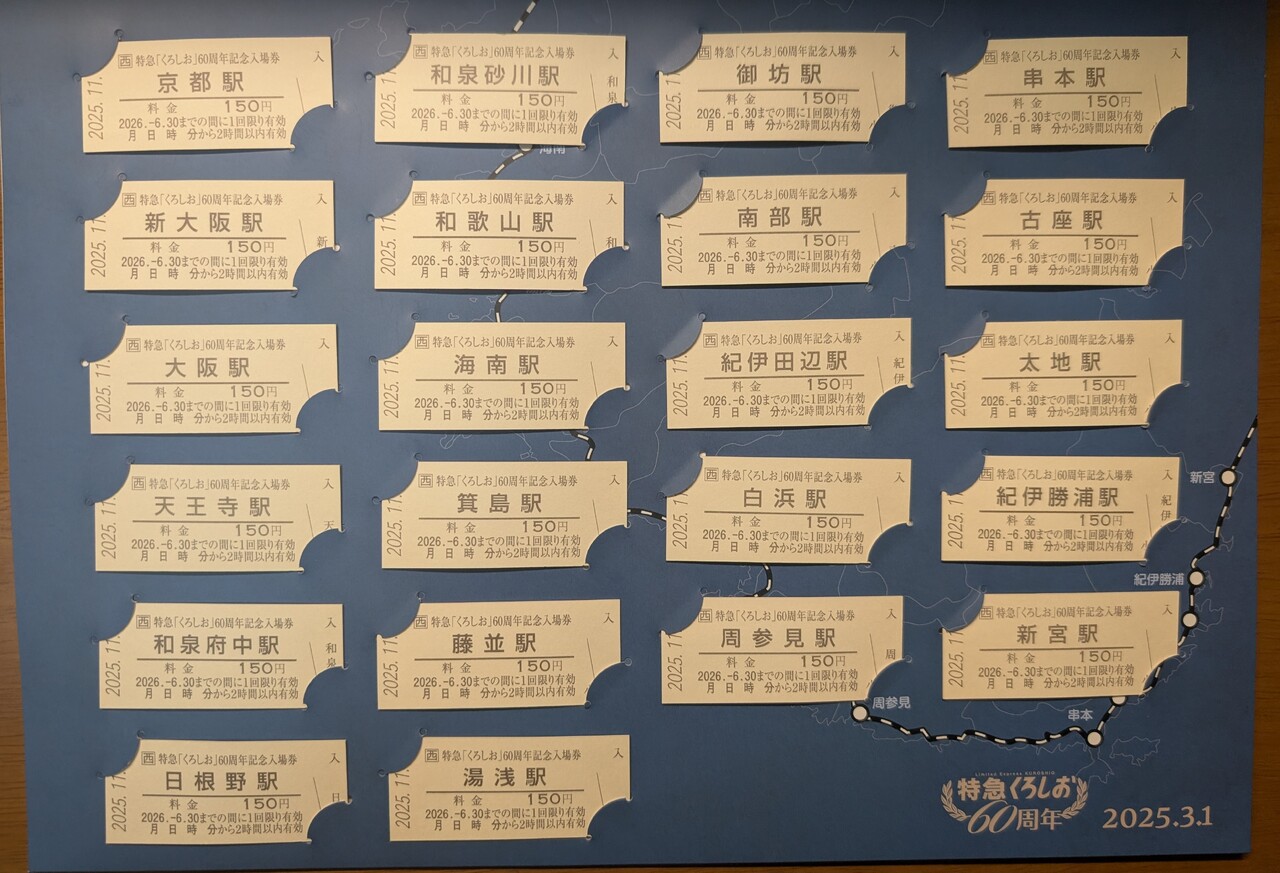 新しく投稿されたイベント写真（170枚目） - 鉄道コム