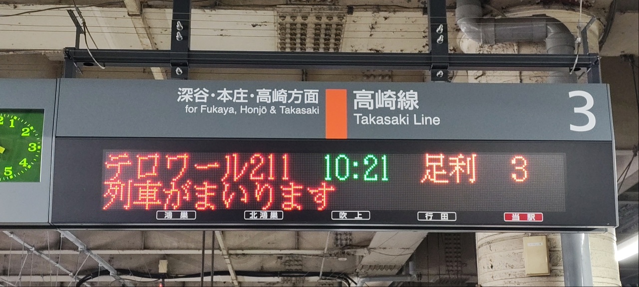 新しく投稿されたイベント写真（102枚目） - 鉄道コム