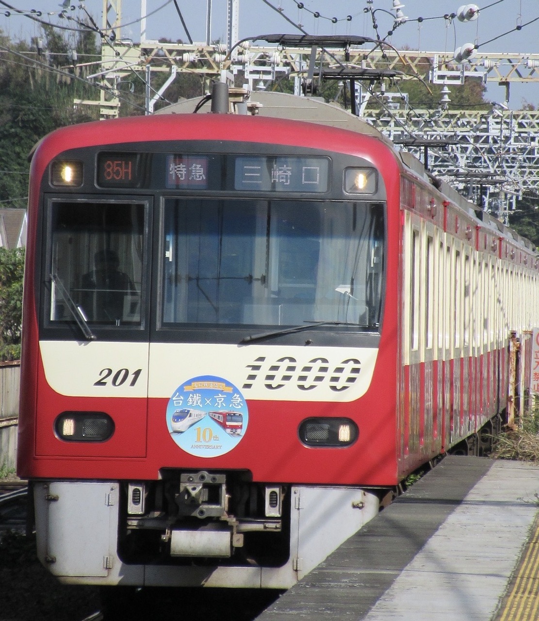 Tetsudo.com（鉄道コム）