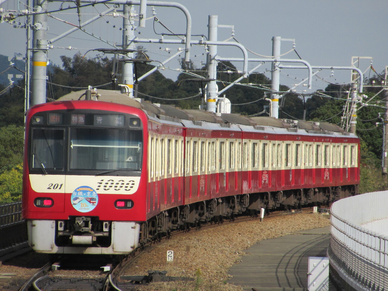 Tetsudo.com（鉄道コム）