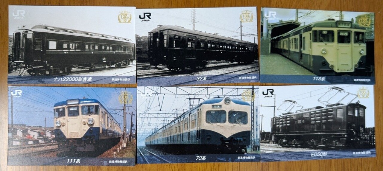 横須賀線 電化100周年記念 鉄道カードラリー」の投稿写真（2枚目