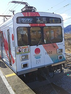 上田電鉄 2026謹賀新年ヘッドマーク 掲出」の投稿写真（4枚目） - 鉄道コム