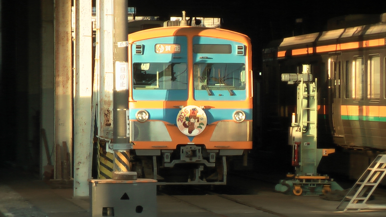 流鉄 干支ヘッドマーク 掲出」の投稿写真（2枚目） - 鉄道コム