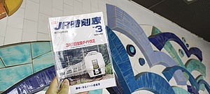 JR東 レジェンドトレインスタンプラリー」の投稿写真（6枚目） - 鉄道コム