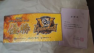 阪神 タイガース優勝・球団90周年 記念副標・ヘッドマーク 販売・入札