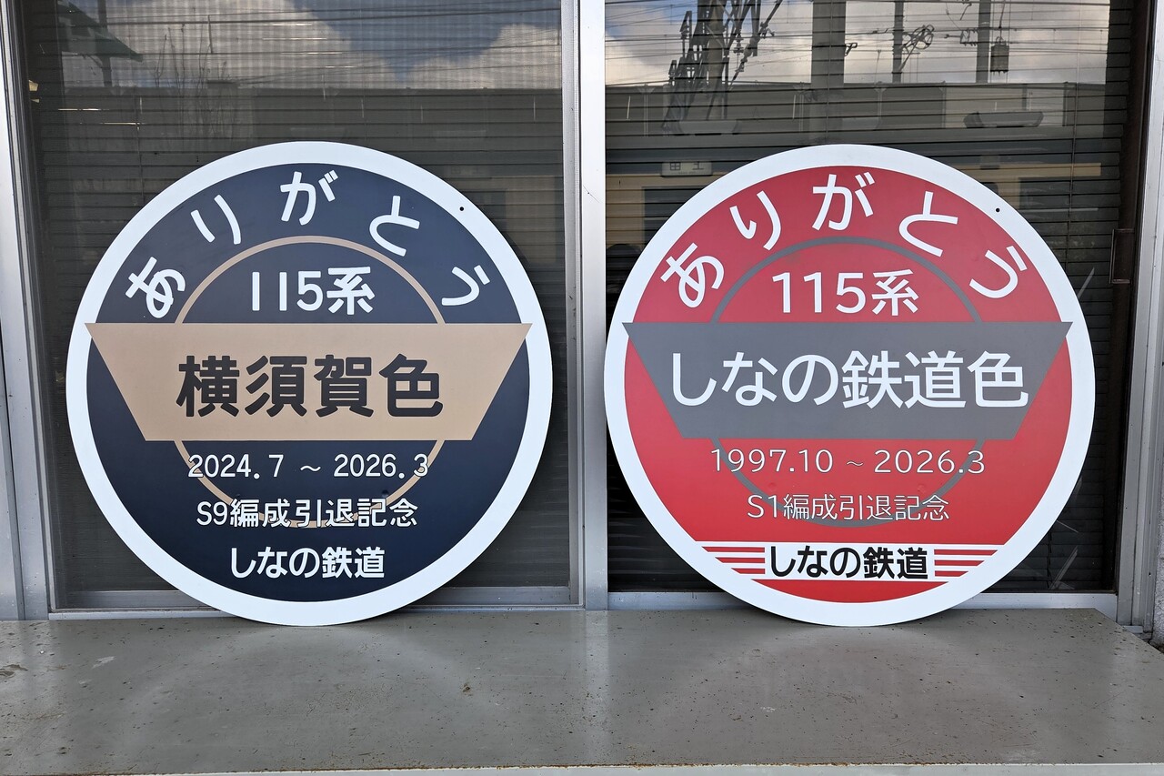 新しく投稿されたイベント写真（5枚目） - 鉄道コム