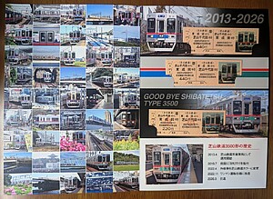 平成6年 鉄道の日 126枚硬券 記念乗車券 交通営団 記念券（乗車券/入場券） | きっぷと鉄こもの －記念きっぷと鉄道雑貨