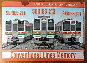 213系引退記念グッズ 販売（2026年3月24日～） - 鉄道コム