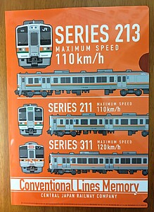 213系引退記念グッズ 販売」の投稿写真（2枚目） - 鉄道コム