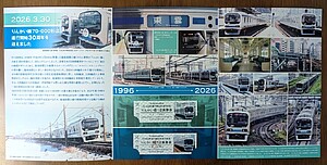 東京臨海高速鉄道 70-000形運行開始30周年記念乗車券 発売」の投稿写真