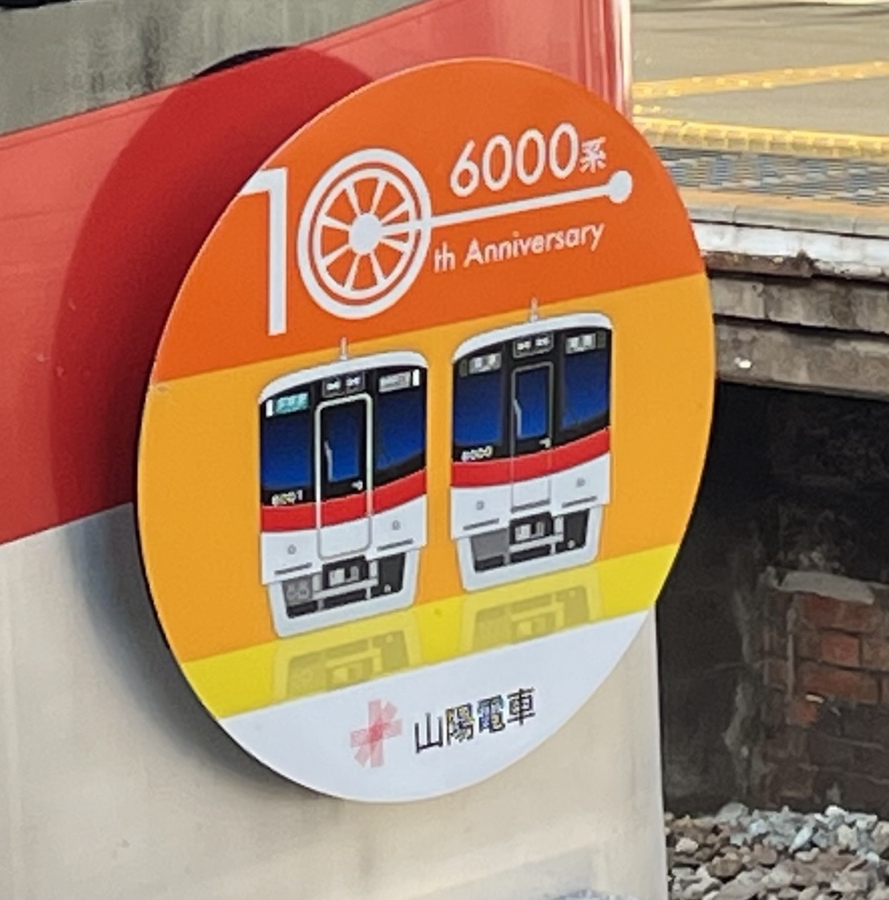近鉄　ヘッドマーク　遷宮号　第61回 近鉄 ヘッドマーク 遷宮号 第61回 近鉄 ヘッドマーク 遷宮号 第61回