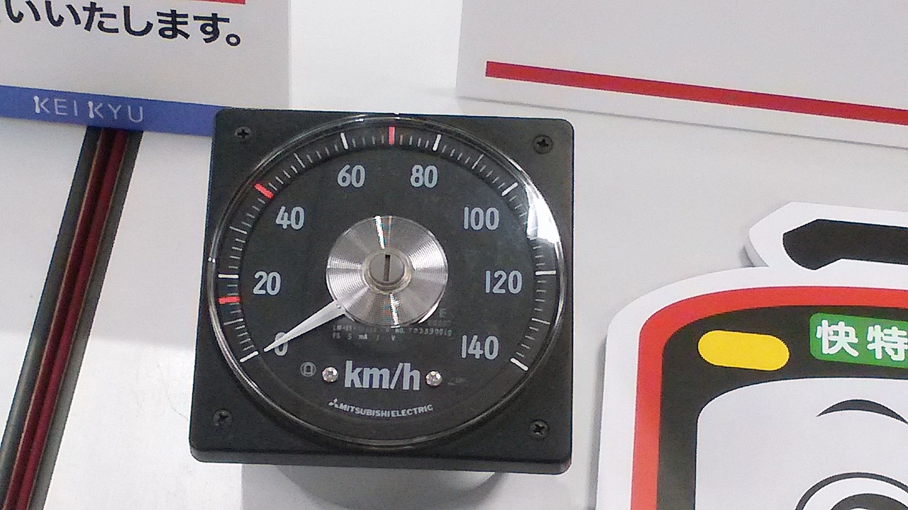京急電鉄の案内板(入手20年前)　鉄道部品 京急百貨店 京急鉄道フェスティバル」の投稿写真（2枚目） - 鉄道コム