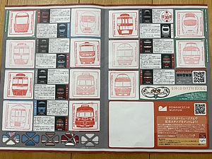 小田急線 EXE 30周年記念スタンプラリー」の投稿写真（2枚目） - 鉄道コム