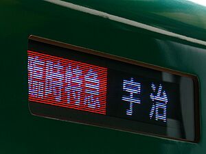 京阪 宇治線直通特急 宇治あじさい号 運転（2026年6月6日） - 鉄道コム