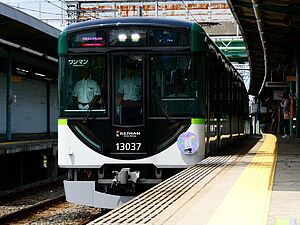 ✳︎最終価格✳︎ 宇治快速　あじさい 京阪 宇治線直通特急 宇治あじさい号 運転（2026年6月6日） - 鉄道コム