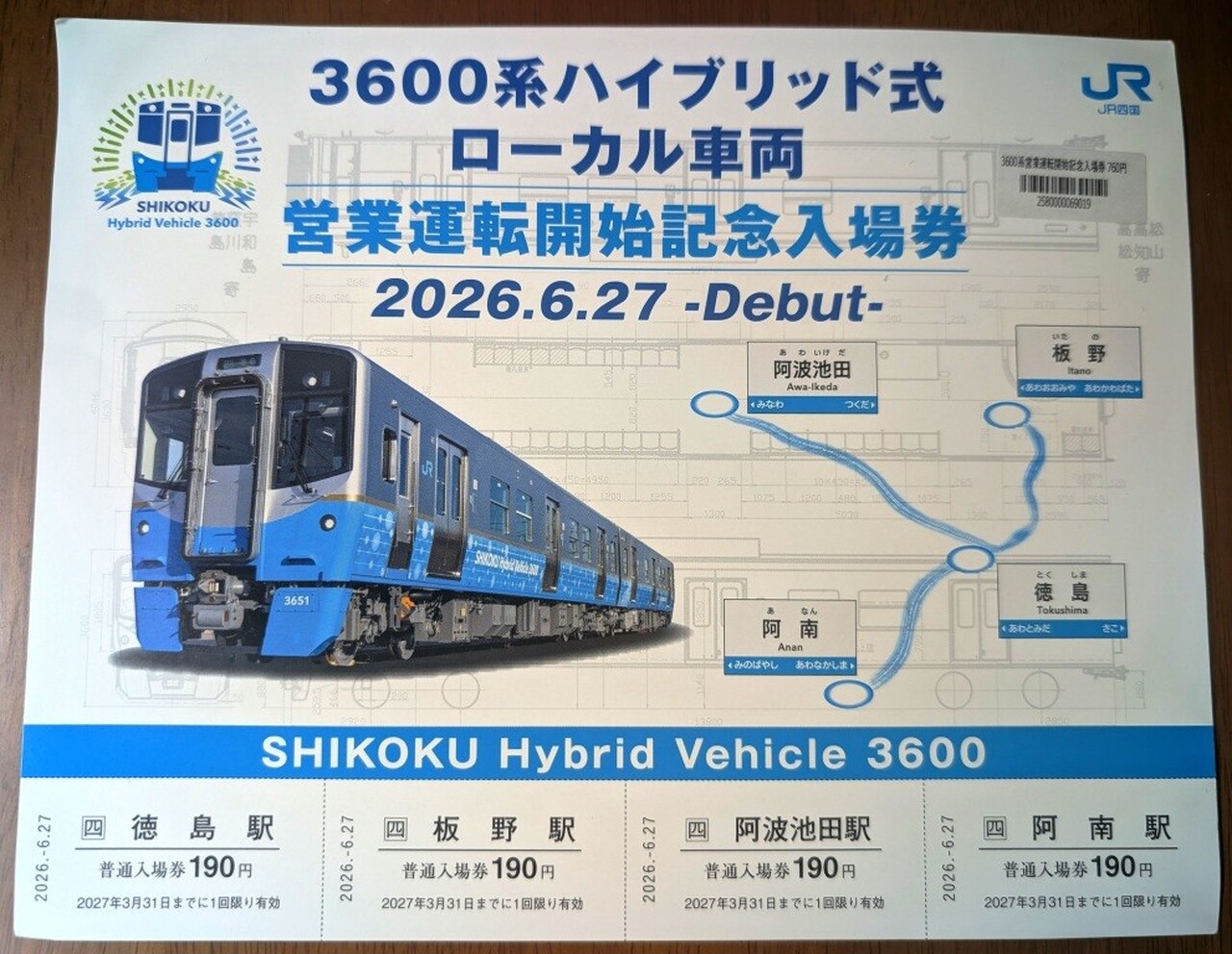 新しく投稿されたイベント写真（12枚目） - 鉄道コム