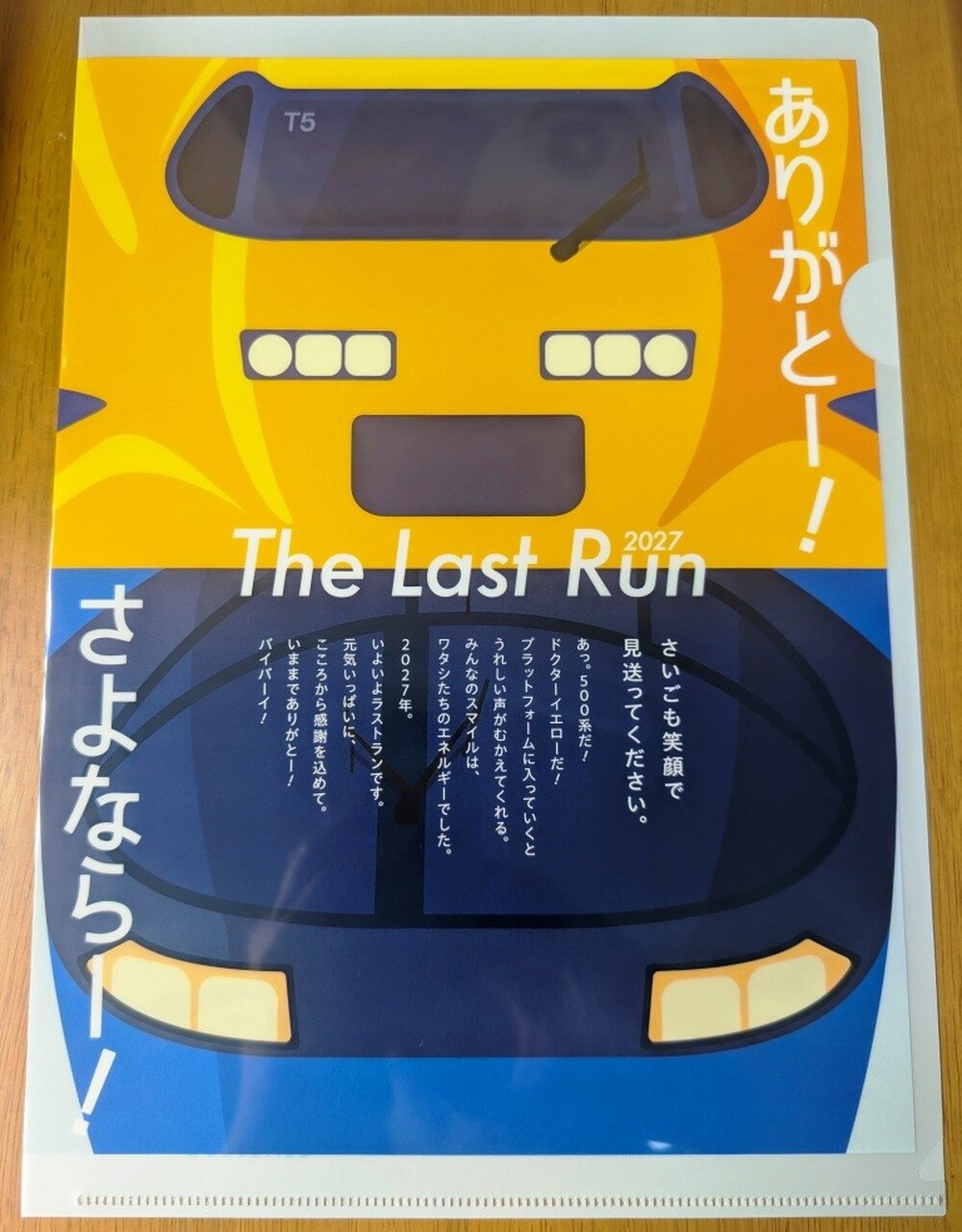 新しく投稿されたイベント写真（4枚目） - 鉄道コム