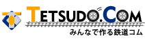 Tetsudo.com（鉄道コム）