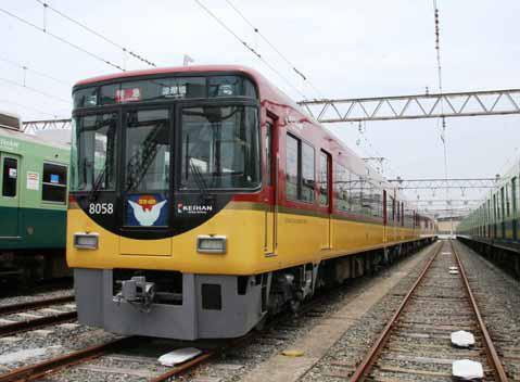 京阪の新特急カラーも運転開始 鉄道コム